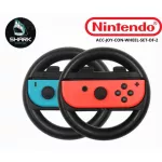 ศูนย์ไทย Nintendo Switch  Joy‑Con Wheel Set of 2 นินเทนโด้ สวิตช์ จอยคอน อุปกรณ์เสริมพวงมาลัย รับประกันศูนย์ไทย Sy  เช็คสินค้าก่อนสั่งซื้อ