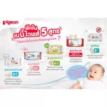 Pigeon Baby Wipps, chamomile formula, thick fabric, 20 pieces, pack 3