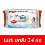 Pigeon Pigeon Pigeon, Baby Vipps, 100% pure water formula. Stereli, Sakura mixed with 60 pieces, lifted 24 packages.