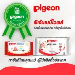 Pigeon Pige Baby Wipps, Chamomile formula, thick fabric, 20 pieces