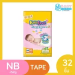 Baby Love, Easy, Pampe, Tape Tape- Babylove Tape
