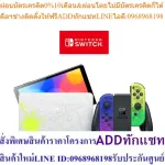 Nintendo Switch, OLED Model Splatoon 3 Edition