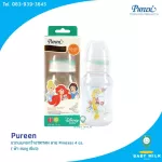 Pureen Bottle, Titan, Princess 4 OZ.