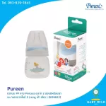 Pureen PP Bottle PP PRINCESS 2 ounces with cork Size S size, pink, blue, green