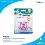 Attoon Enhance the imagination with the cover 113115-S P15-S, green fox/pink owl/Blue Colla Bear