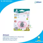 Attoon Enhance the imagination with the cover with a flat head loop 113114-S P14-S, yellow monkey/pink elephant/blue owl