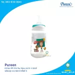 Pureen Bottle PP TOY STORY 4 ounces with cork Size S size