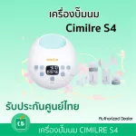CIMILRE S4 - Double pump pump PP Celery 24 mm