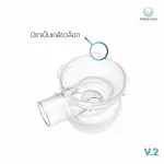 ข้อต่อกรวยกับขวด v2 จำนวน 1 ชิ้น