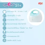 Spectra เครื่องปั๊มนม Hospital Grade รุ่น S1+