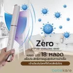 Bebekare - Zero UVC LED SANITISING Wand, UV Wand, UVC LED killing handle, is certified by the bacteria.