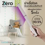 Bebekare - Zero UVC LED SANITISING Wand, UV Wand, UVC LED killing handle, is certified by the bacteria.