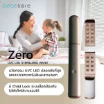 Bebekare - Zero UVC LED SANITISING Wand, UV Wand, UVC LED killing handle, is certified by the bacteria.