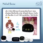 Malish Celia Duo, free delivery, 1 year Thai insurance center insurance