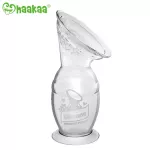HAAKAA HAAKA SILICONE BEAST PUMP GEN2 Silicone milk pump 100% food grade silicone BPA Free