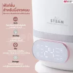 Fin bottle steaming machine With dried/warm food Model HL-6688 Digital LED screen