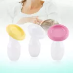 ปั๊มนม ปั๊มนมมือถือ สุญญากาศ กรวยซิลิโคนปั๊มนมสูญญากาศ พร้อมฝาปิด Manual Breast Pump Milk BPA Free