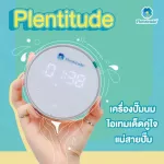 PLENTITUDE Electric Pump System 1 Motor