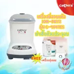 Camera Steaming Milk-Dried Bottle With a negative charge system C-9047ES. Special price !!! Free milk warm machine