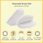 moby แผ่นซับน้ำนม ใช้แล้วทิ้ง ทรง3D ซึมซับเร็ว แห้งสบาย 1 ห่อ มี60ชิ้น