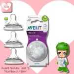 Avent Natural Number 2 /1 month+ *3 Cork