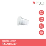 Imani cones inserted in size For reducing the size of 2 pieces of breast pump