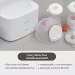 IMANI Hands-free ชุดกรวยปั๊มนมแฮนด์ฟรี ใช้ได้กับ imani i2 / i2Plus & เครื่องปั๊มมีสายทุกรุ่น