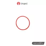 IMANI วงแหวนซิลิโคน อะไหล่แท้ สำหรับเครื่องปั๊มนมไร้สาย IMANI i2