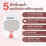 The latest model IMANI I2 Plus Wireless Pump with LCD screen guaranteed 1 year.