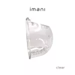 IMANI ถ้วยรองน้ำนม Tritan อะไหล่แท้สำหรับเครื่องปั๊มนม IMANI i2 / IMANI i2 Plus / IMANI Hands-free