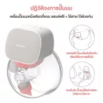Made in KOREA IMANI i2 เครื่องปั๊มนมไร้สาย เครื่องปั๊มนม แฮนด์ฟรี ไม่ต้องจับ รับประกันศูนย์ไทย 1 ปี