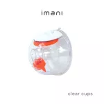 IMANI แกนวาล์ว Tritan อะไหล่แท้สำหรับเครื่องปั๊มนม IMANI i2 / IMANI i2 Plus / IMANI Hands-free