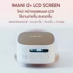 The latest model IMANI I2 Plus Wireless Pump with LCD screen guaranteed 1 year.
