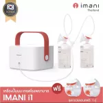 Imani i1 is the most convenient, breast pump. "Pump the milk into the bag immediately", suitable for mothers, pumps, streams, home -to -house, house lighting.