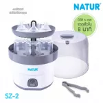 NATUR 8-minute Electric Bottle Machine Model SZ-2 No Dry-/Femed Steaming machine without drying