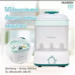 NUEBABE BREZILY Milk Bottle