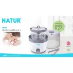 NATUR 8-minute Electric Bottle Machine Model SZ-2 No Dry-/Femed Steaming machine without drying