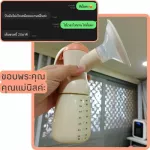 PHANPY Pump, Cute Rocking Pump