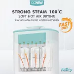 ONEW Steaming Machine with Dry Bottle, New Alldry, Real brand, 2 years Thai insurance