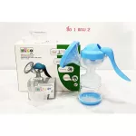 ปั๊มนมเก็บแบบก้านโยก ฮิวโก้ มี 2 ระบบ ระบบนวดกระตุ้น ระบบดูดเก็บพลังสูง ทำให้เก็บน้ำนมแม่ได้มากขึ้นในการดูดเก็บต่อครั้ง