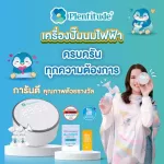 PLENTITUDE Electric Pump System 1 Motor