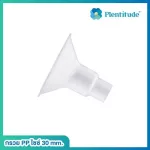 SpareParts Plastic Breast Shield 1 Plastic Cone