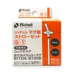 Richell spare parts, cups, suction training, AQ
