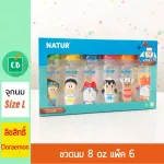 Natur - Doraemon 8 OZ milk bottle, pack 6 bottles