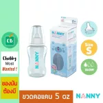 NANNY - 5 ounces of narrow neck bottles
