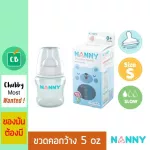 Nanny - 5 ounces of neck bottle