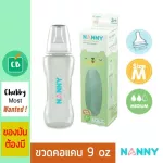 Nanny - 9 ounces of narrow neck bottles