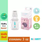 Nanny - 3 ounces of narrow neck bottles