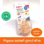 Pigeon Pigeon Model Plus Size S pack x 2 for wide neck bottles.