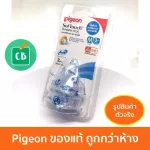 Pigeon Pigeon Model Plus Size M Pack X 2 for wide neck bottles